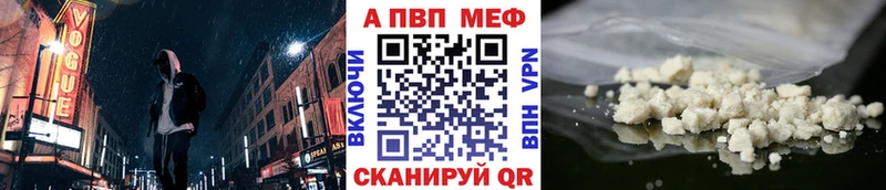 Альфа ПВП VHQ сколько стоит Мантурово