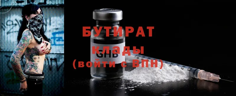 купить наркоту  Мантурово  Бутират GHB 