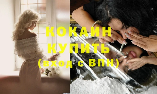 кокаин премиум Гусев