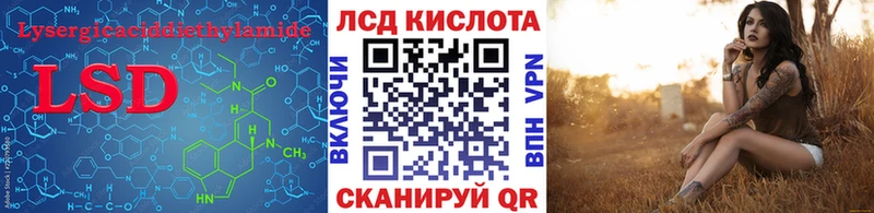LSD-25 экстази кислота Мантурово