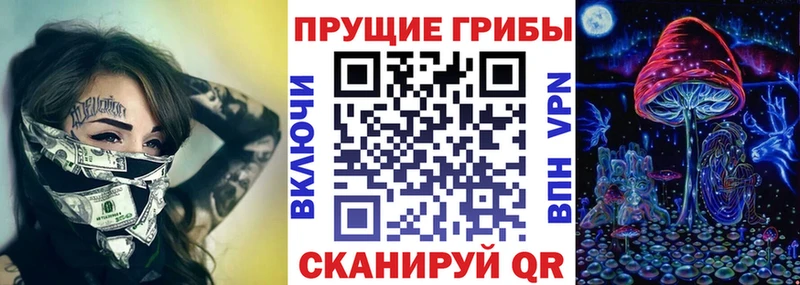 Псилоцибиновые грибы мухоморы  Мантурово 